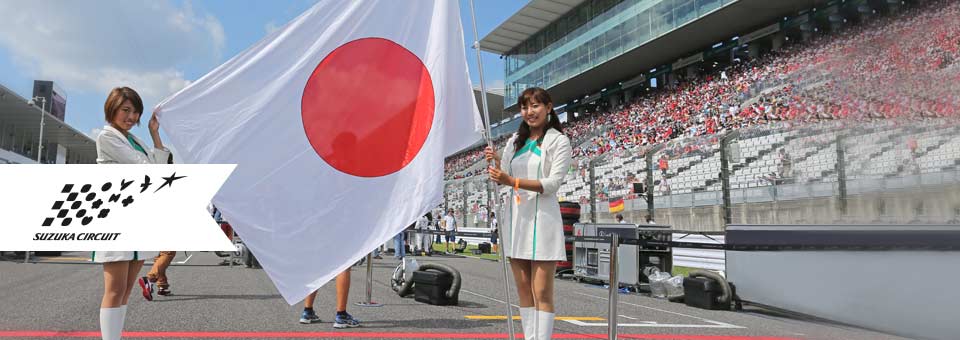 Formula 1 Suzuka